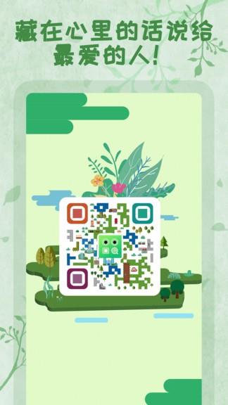 二维码制作大师  v1.0.1图2