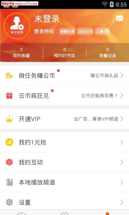 云图TV电视直播大全  v3.7.0图3