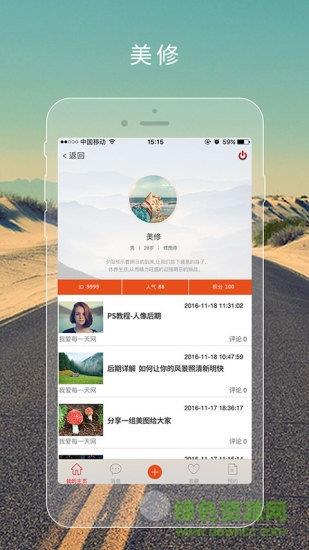 美修  v1.1.1图5
