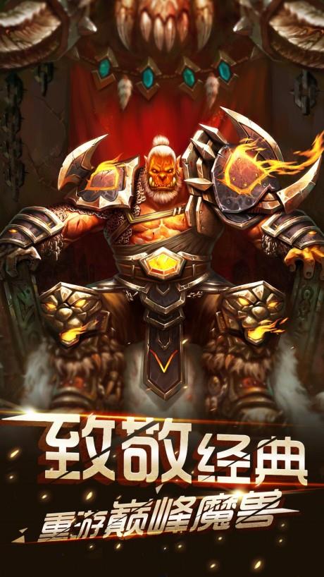 荣耀之剑  v8.1.6图1