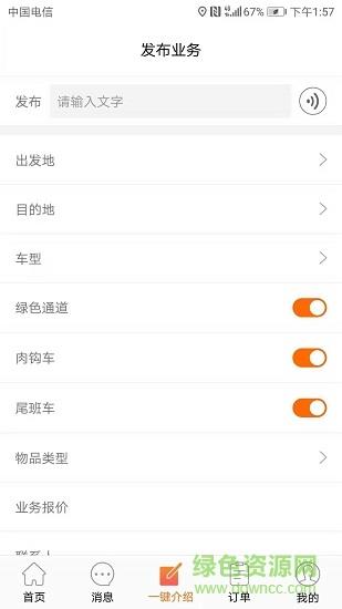 冷易通