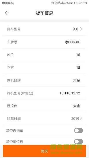 冷易通  v1.0图3