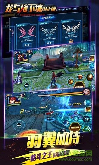 龙与地下城dnf版  v1.0.44图3