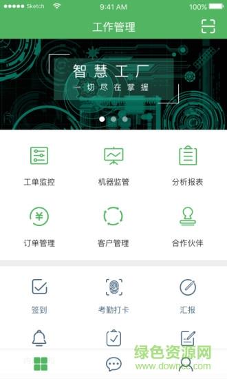 优印工厂端  v1.0.8图1