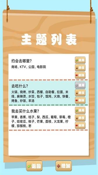 我的幸运转盘  v1.0.0图1