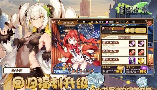 料理次元手游  v1.6.5图4