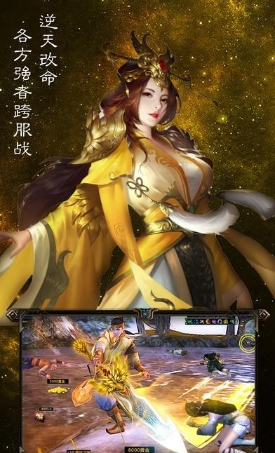择天战记
