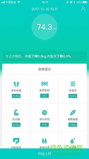 一鹿上  v1.0图1