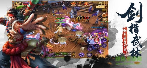 倚剑风云  v1.3.2图2