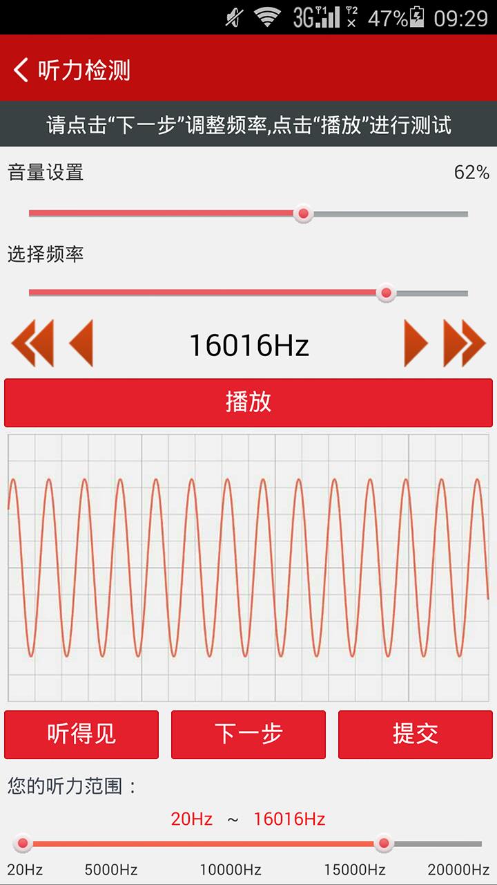 手机测血压视力心率  v1.7.2图4