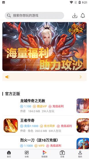 A8手游折扣网  v0.8.5图3