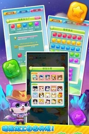 糖果甜甜消  v1.0.7图2