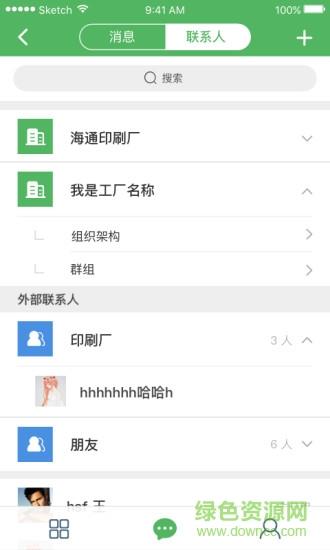 优印工厂端
