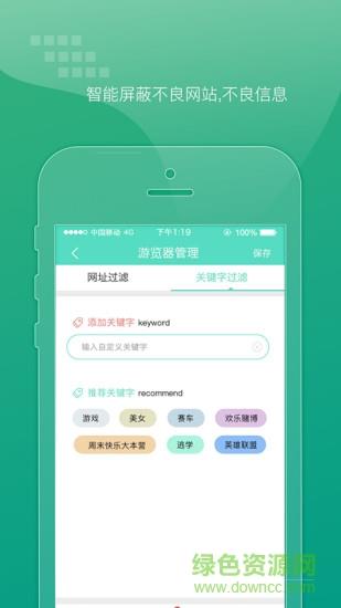 绿色童年孩子端  v10.0.10图1