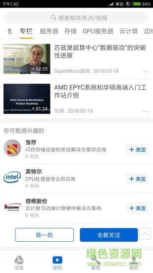维云云设备  v3.2.0图2