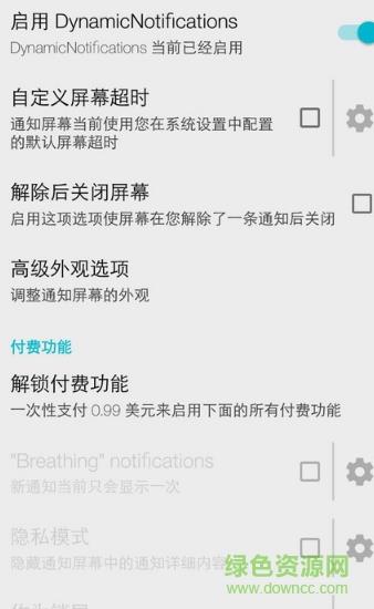 DynamicNotifications  v3.0图1