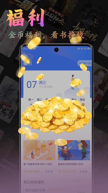飞鸽追书官方版  v1.0图2
