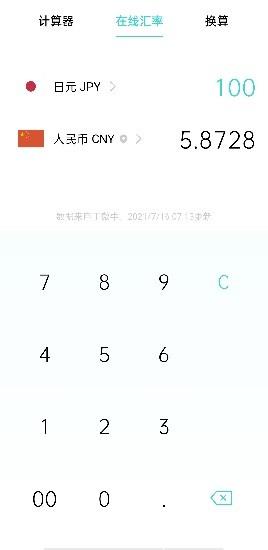 oppo计算器  v7.1.0图4
