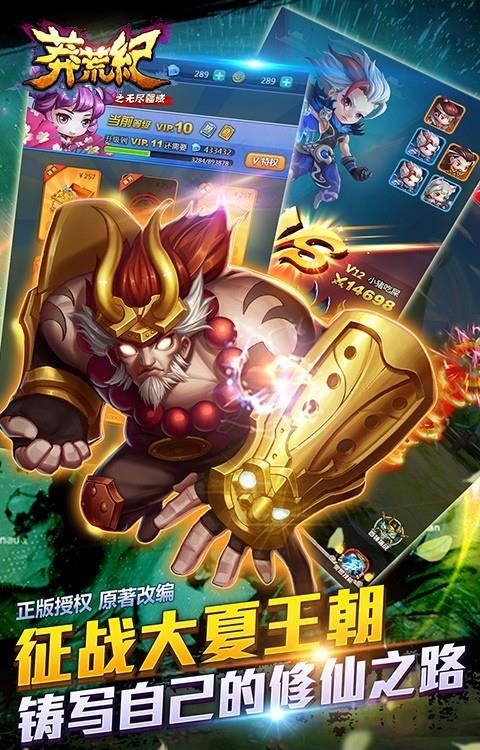 莽荒纪之无尽疆域百度版