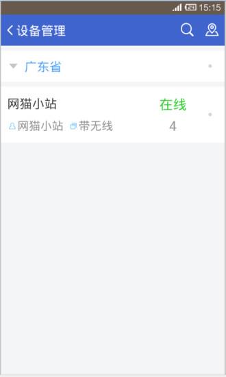 云路通  v1.4.4图4