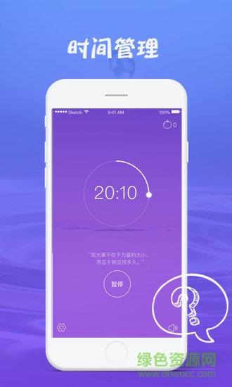 紫色番茄钟  v1.0.6图2