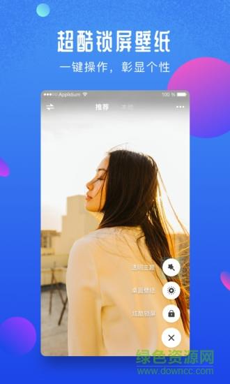 趣屏  v1.0.07.00图2