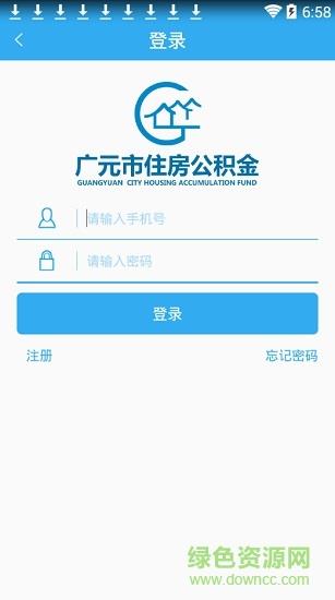 广元公积金查询  v1.1图3
