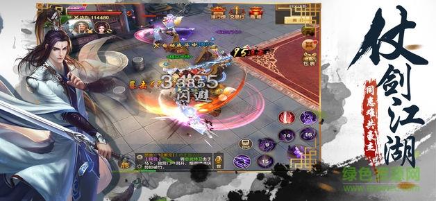 倚剑风云  v1.3.2图3