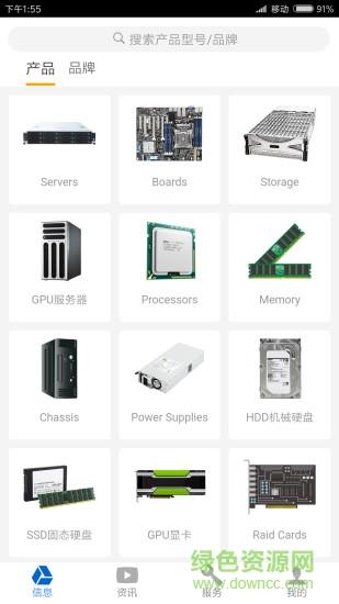 维云云设备  v3.2.0图1
