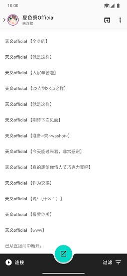悬浮字幕  v1.1.3图4