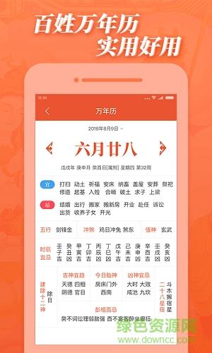 开运宝