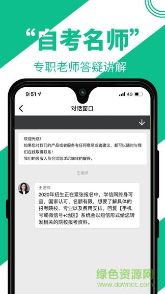 自考辅导