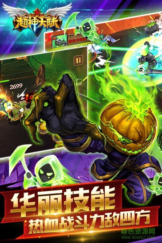 超神大陆九游版  v1.0.4.17图3