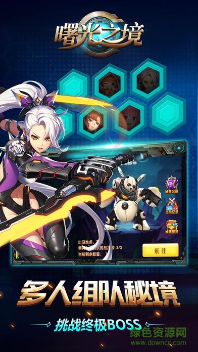曙光之境变态版  v1.9.2.1812132135图1