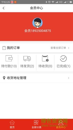 优澎汇  v1.0图3