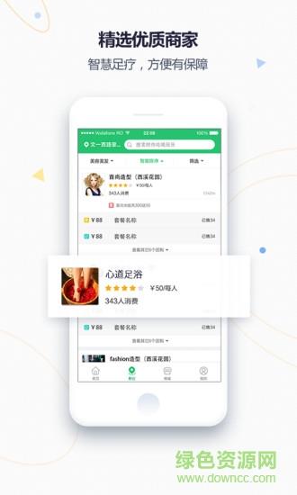 康都客用户端  v1.0.3图1