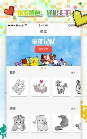 格子画安卓版  v2.1.3图4