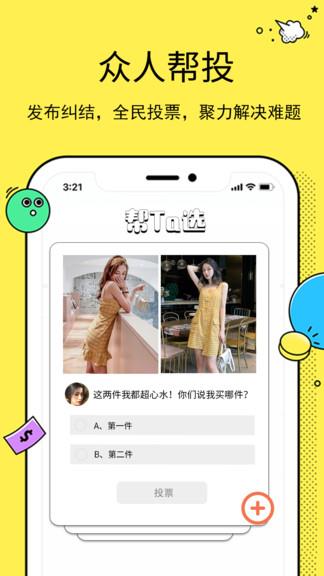 选择大转盘  v2.2.0图4