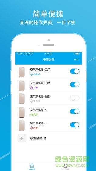 安康诺盾  v1.0.16图2