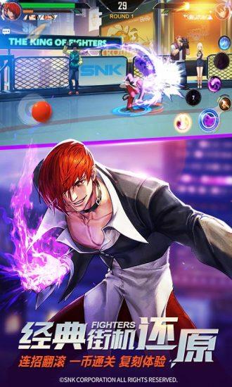 腾讯拳皇命运手游  v2.24.389图2