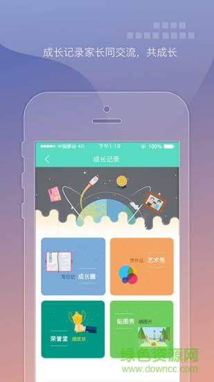 绿色童年孩子端  v10.0.10图3