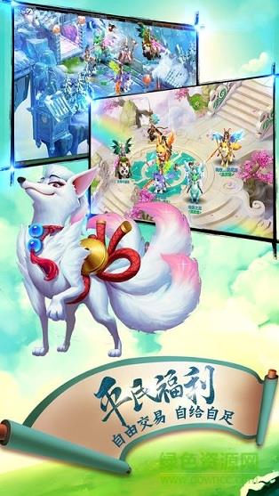 古剑苍穹  v1.0图3