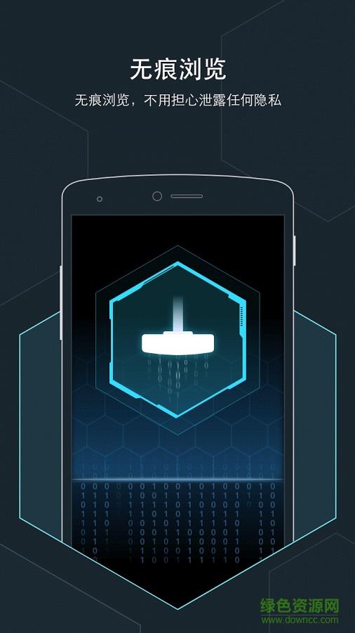 Armorfly浏览器  v1.0.2.0221图3