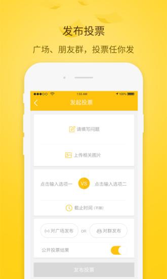 全民投票