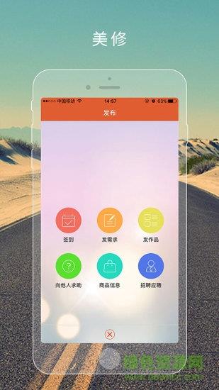 美修  v1.1.1图3
