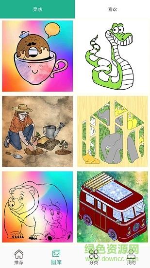 一起来涂色