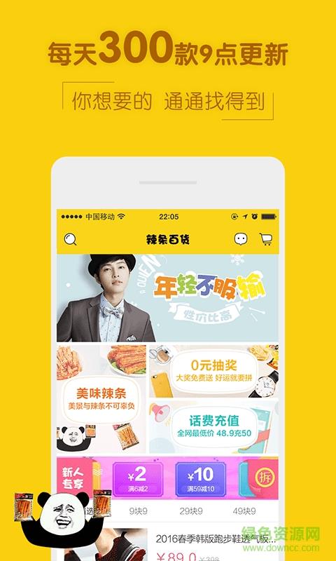 辣条百货  v3.2图4