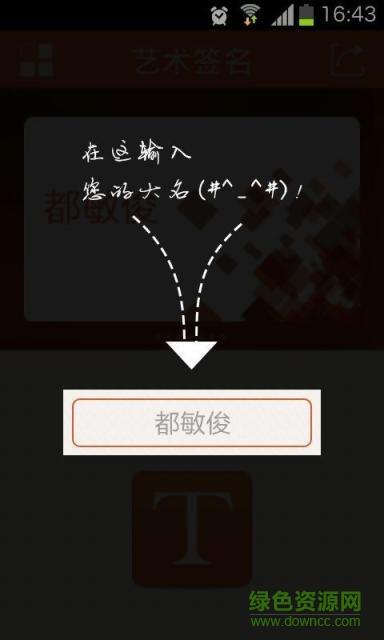 艺术签名大师  v1.0.8图1