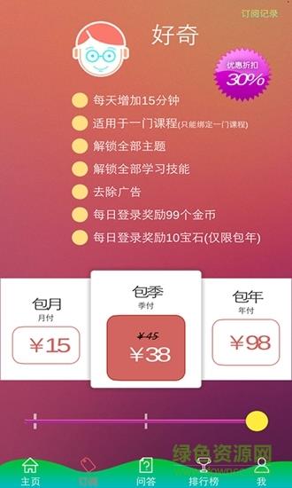七彩课