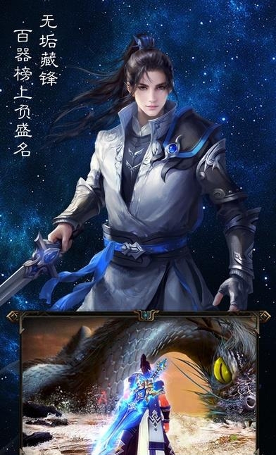 择天战记  v1.1图3